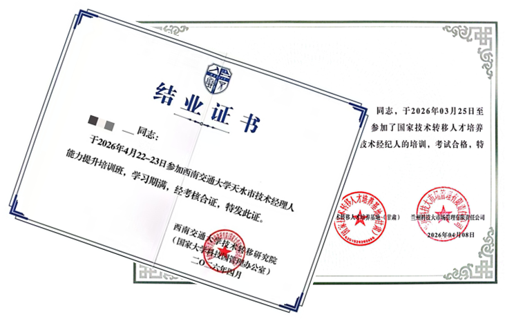 開源盛澤實業(yè)有限責任公司2人獲技術資格證書